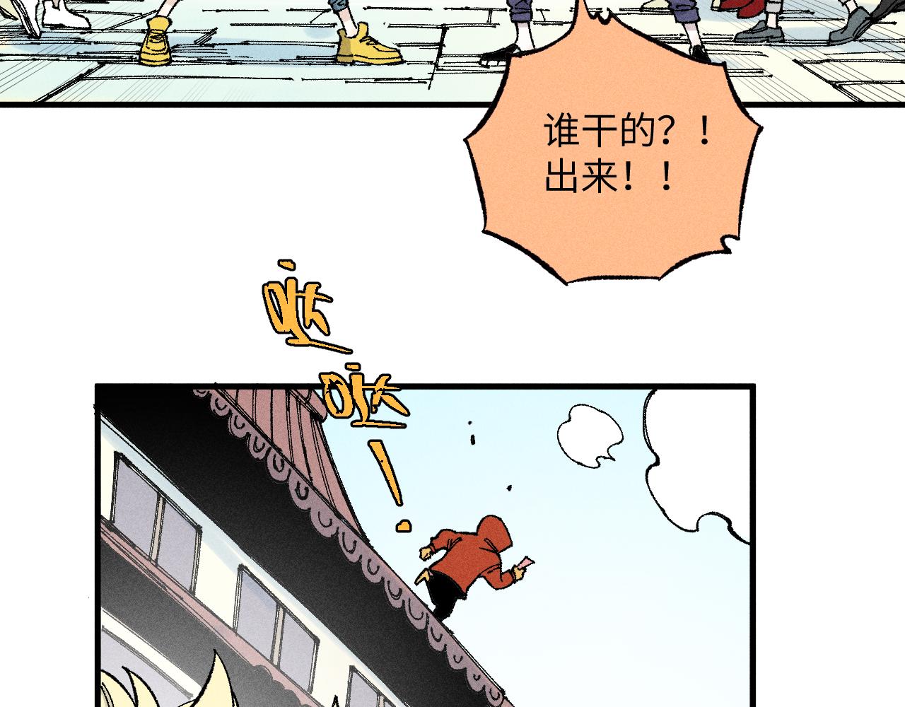 第122话 小吃街的妖精27