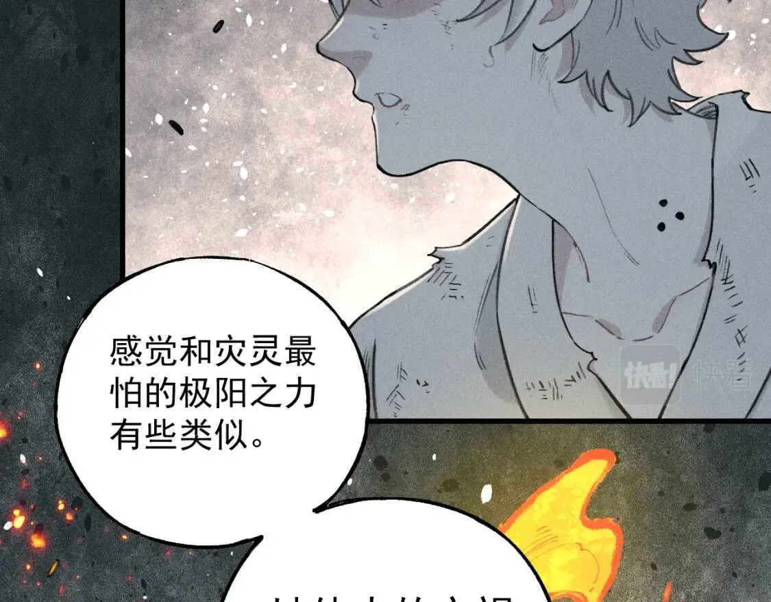 第106话 本来的样子50