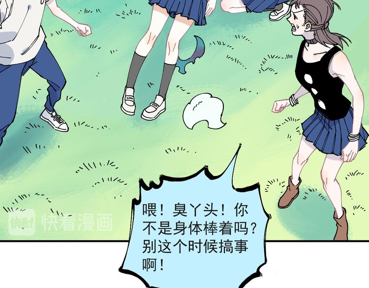 第55话 突变76