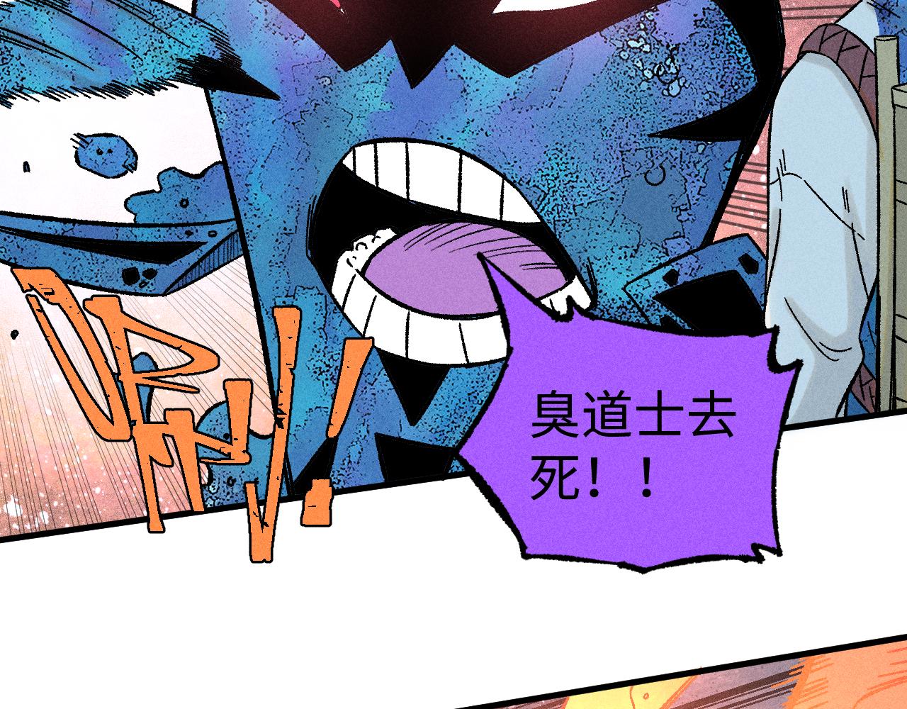 第134话 愤怒的莫道63