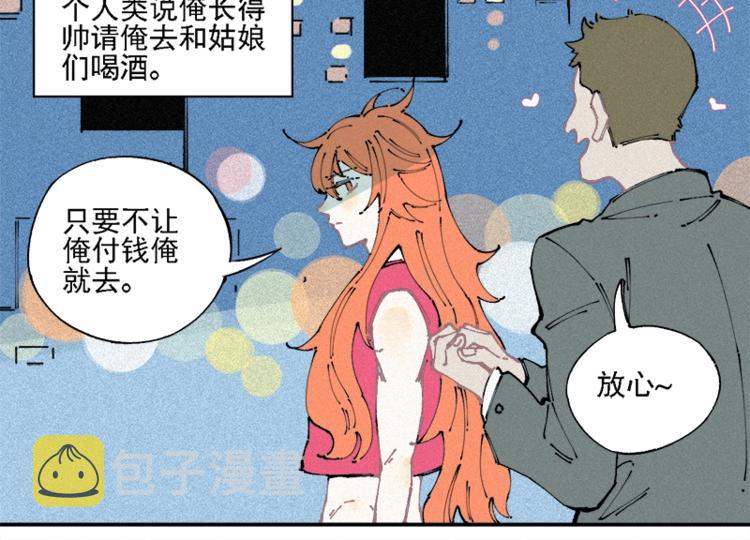 第10话 ????都市奇遇记56