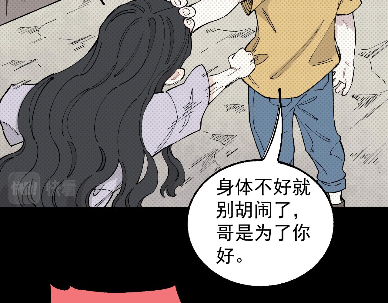 第98话 谁让你是我妹呢79