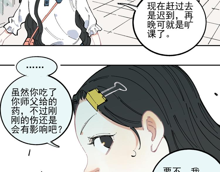 第45话 灾婴再现51