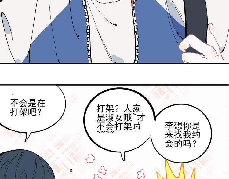第24话 男神魅力13