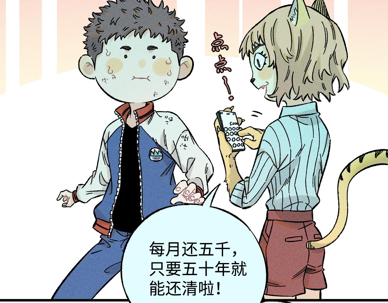 第135话 小蓝遇险记51