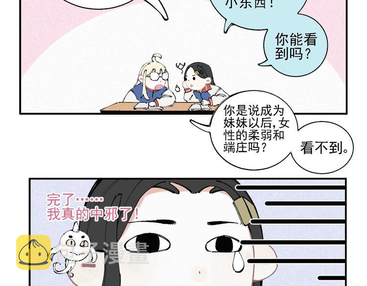 第16话 自我介绍23