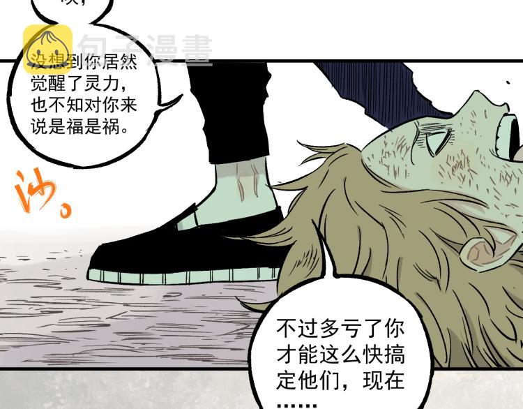 第86话 露一手69