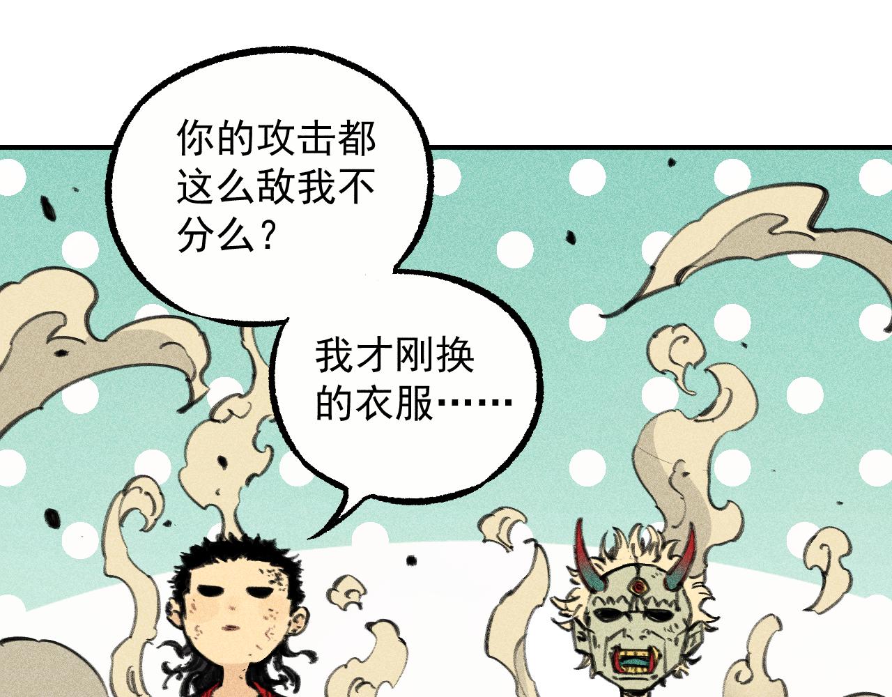 第111话 换我保护你44