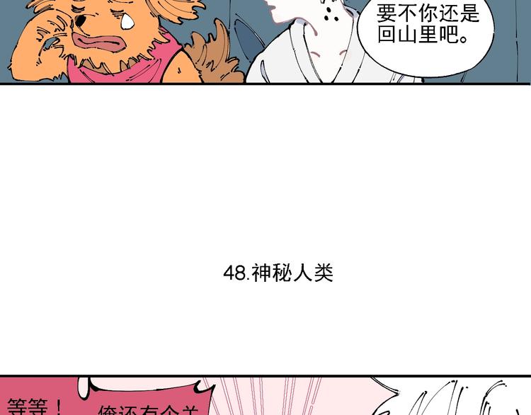 第10话 ????都市奇遇记60