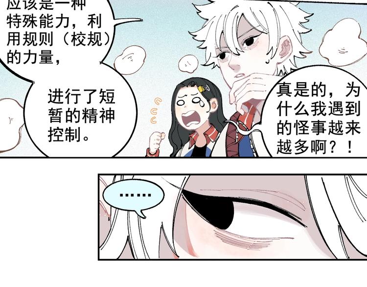 第26话 见到老师要问好！31
