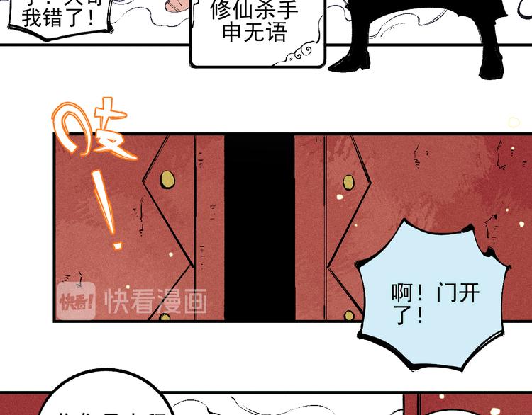 番外 一起来修仙吧！26