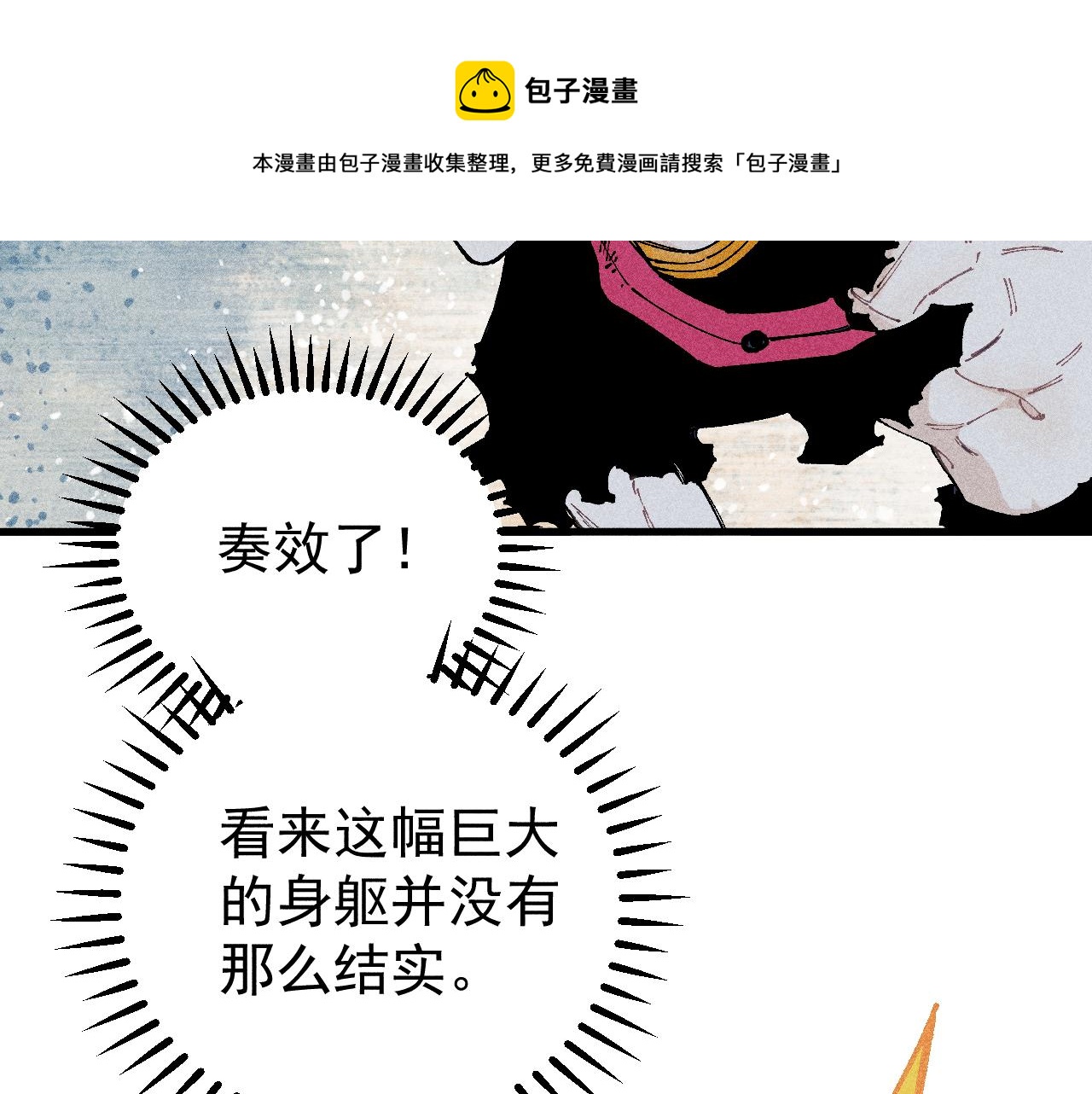 第109话 合作开始20