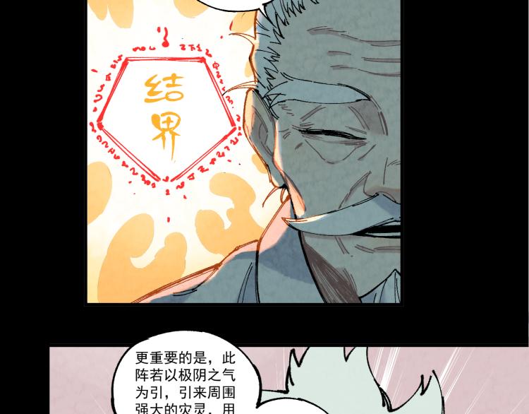 第78话 兔兔能有什么坏心眼呢8