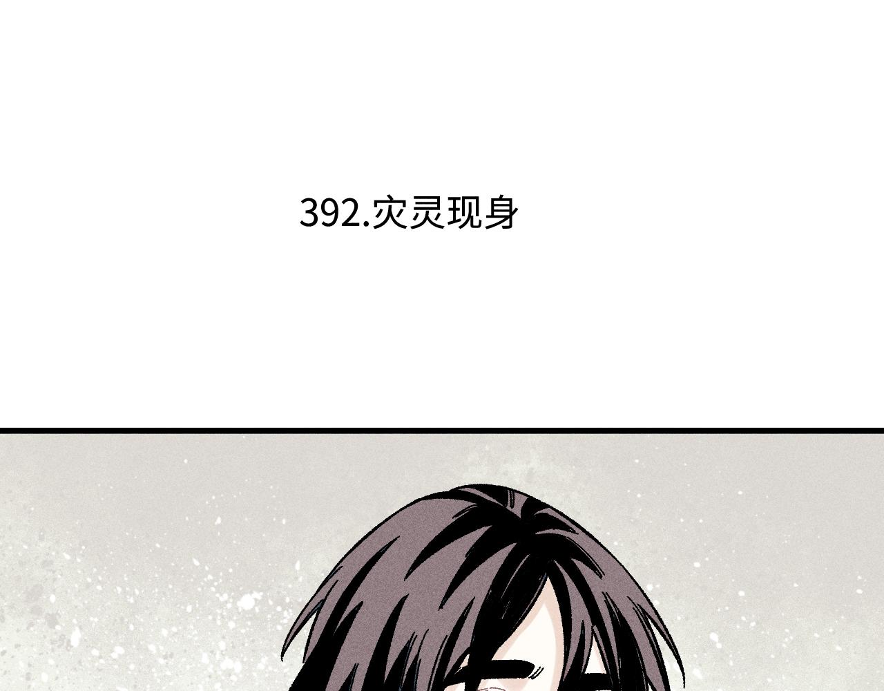 第128话 灾灵现身5