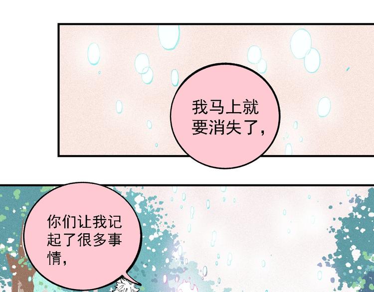 第29话 灾灵记忆（下）22