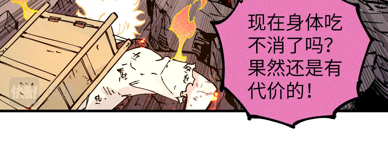第116话 并不是结束83