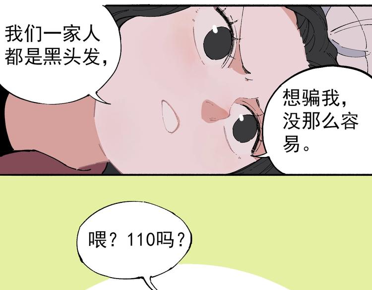 第1话 天降亲哥46