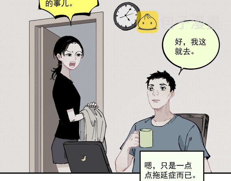 第55话 突变7
