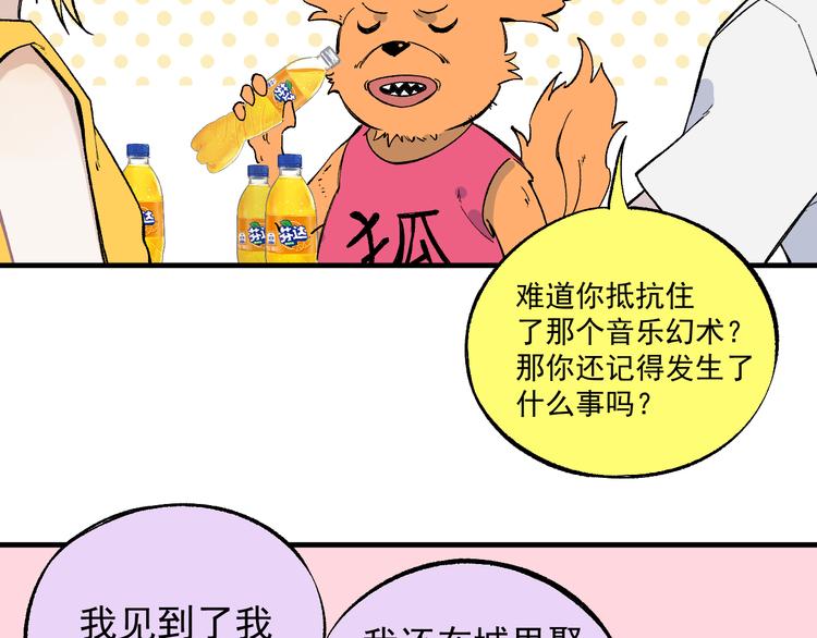 第70话 两个阵营的奇葩26