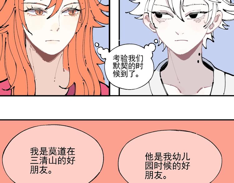 第10话 ????都市奇遇记18