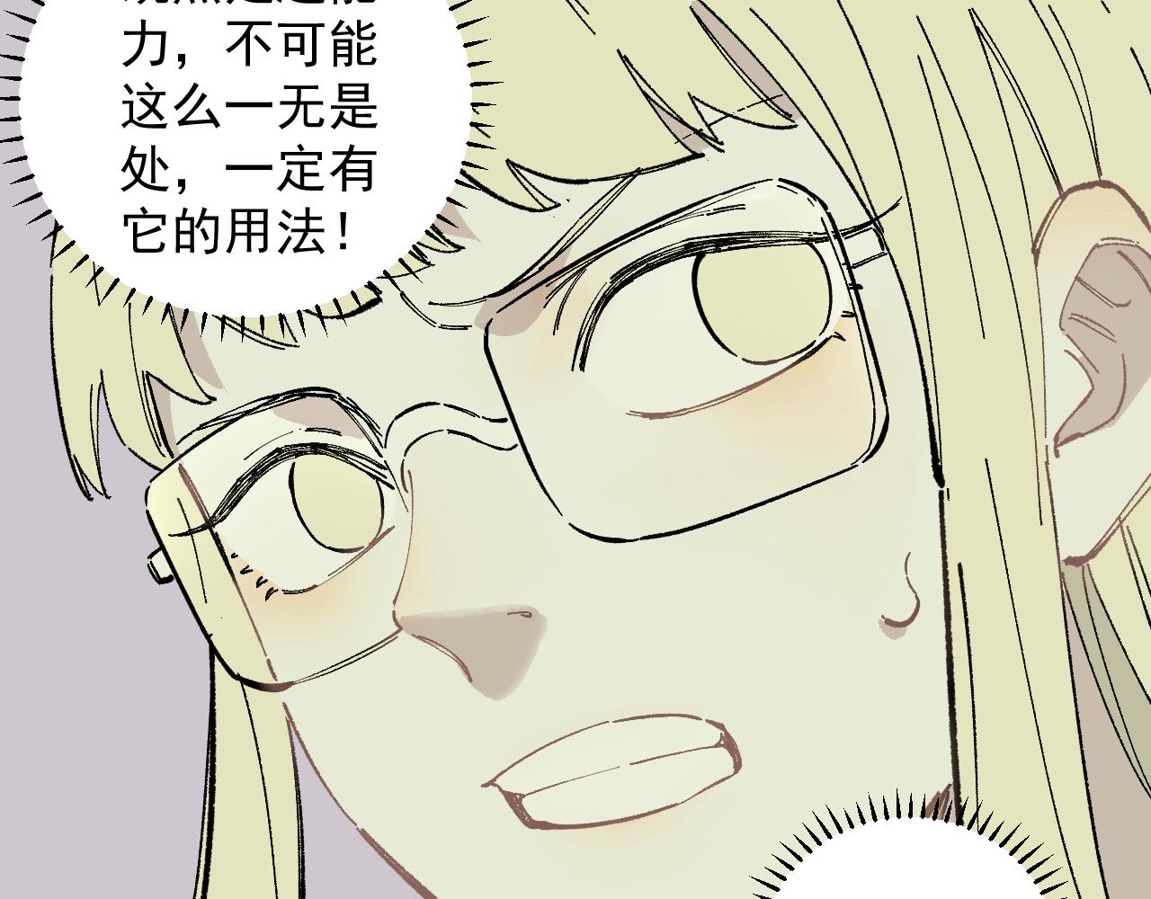 第90话 石头剪刀布68