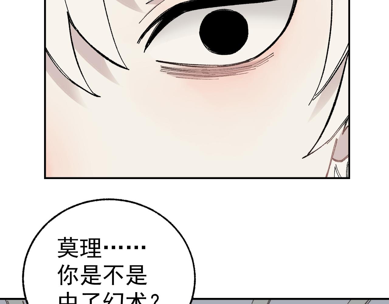 第90话 石头剪刀布17