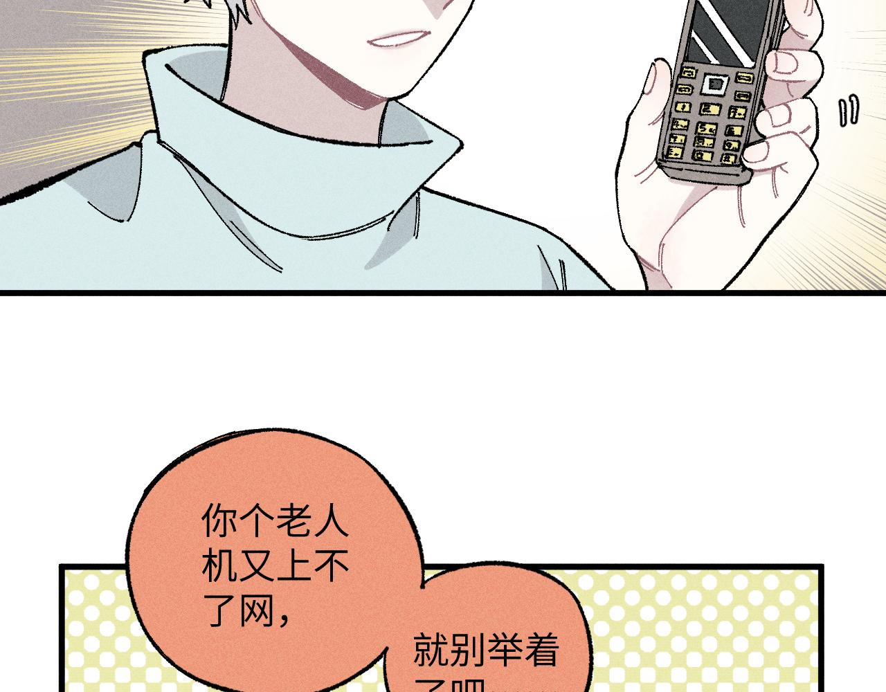 第120话 寻找灾灵大作战11