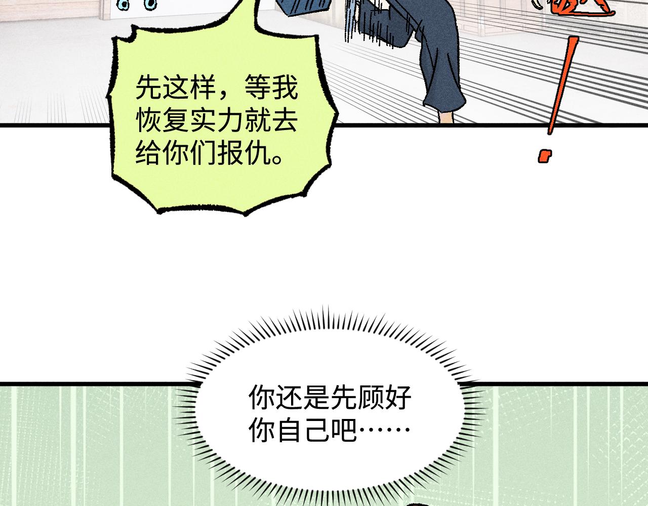第130话 消灭你的理由90