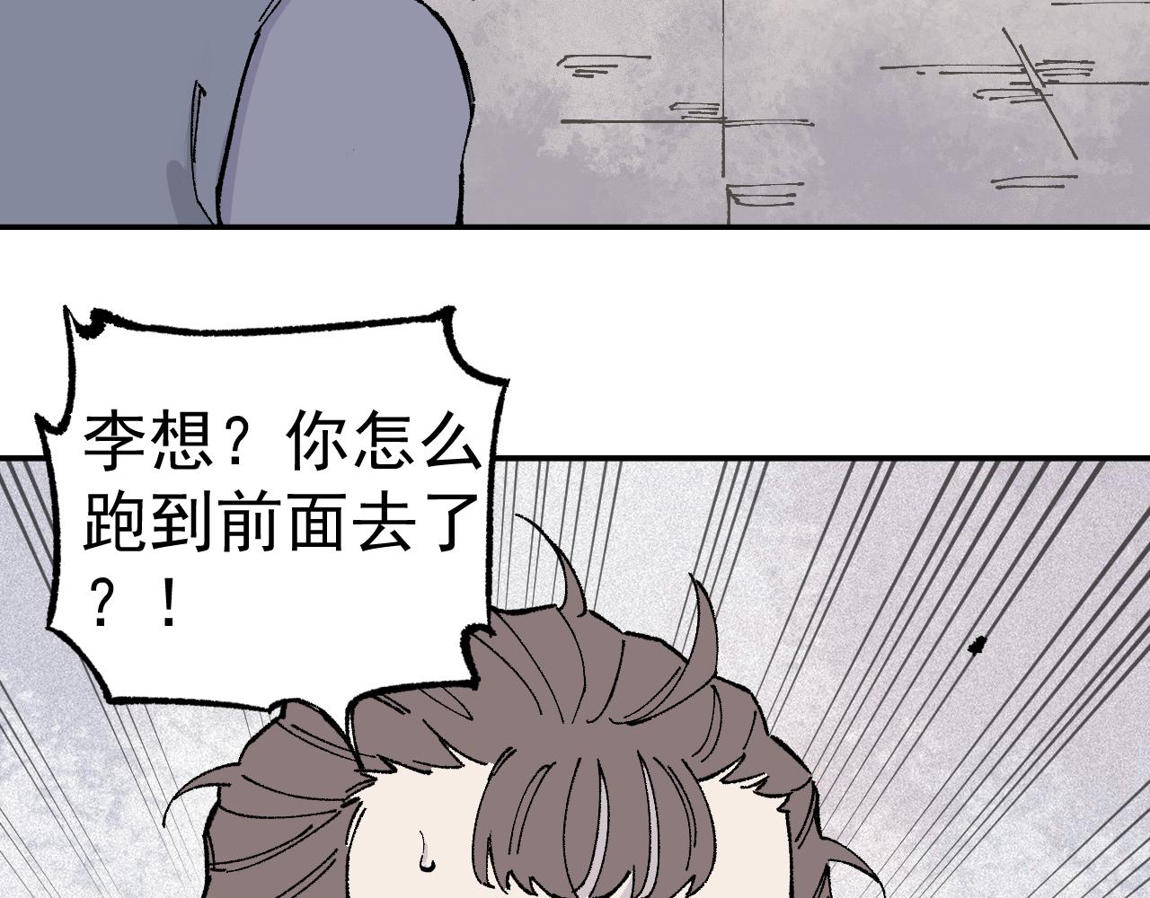 第92话 李想和降临会93