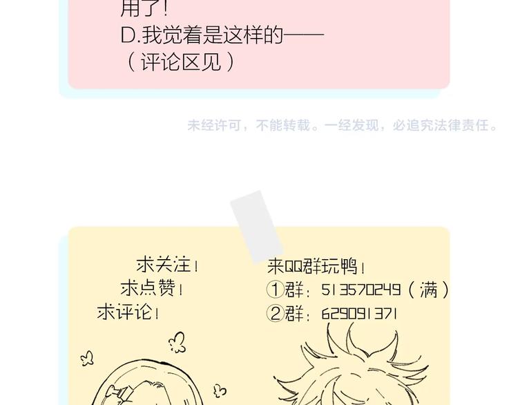 第10话 ????都市奇遇记80