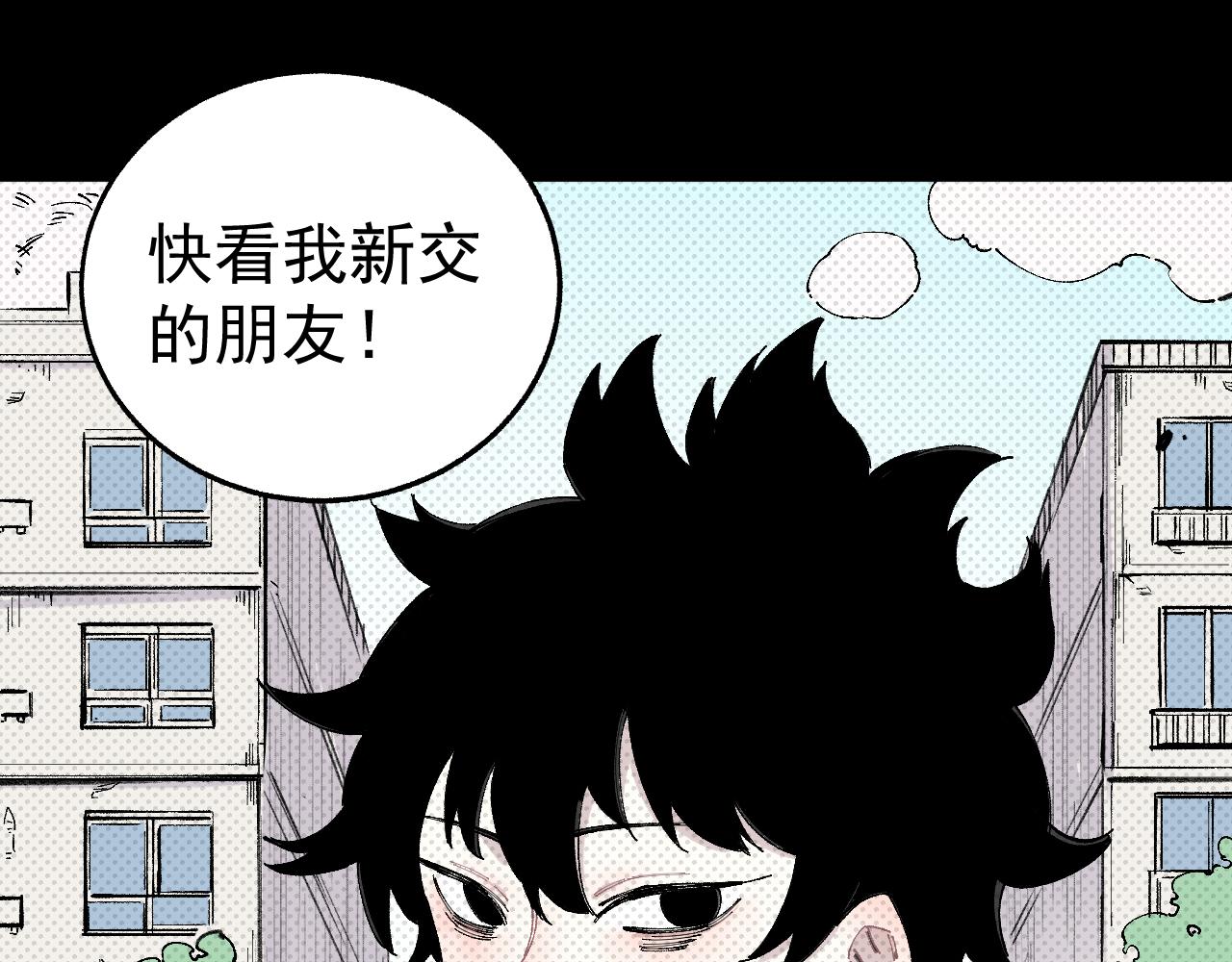第98话 谁让你是我妹呢69