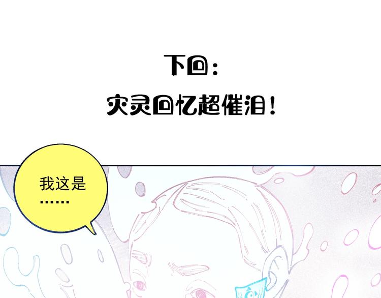 第27话 可靠的莫道64