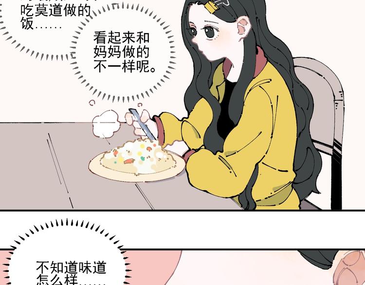 第10话 ????都市奇遇记10