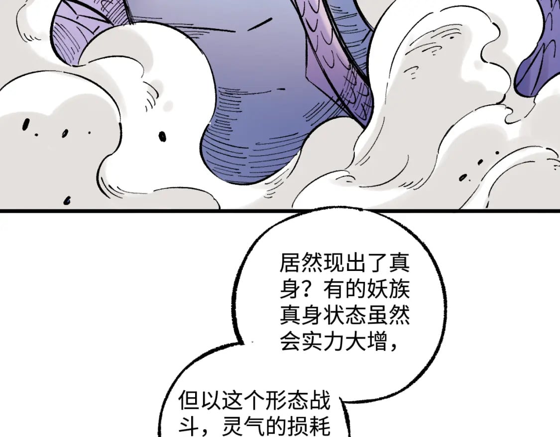 第141话 大仙儿vs天灾9