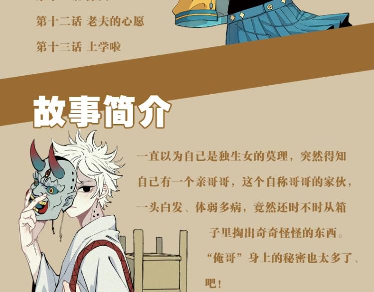 单行本来啦！8