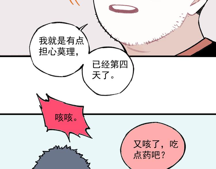 第73话 降临会集合44