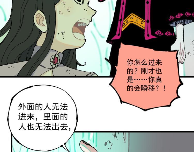 第80话 带来厄运的人？28