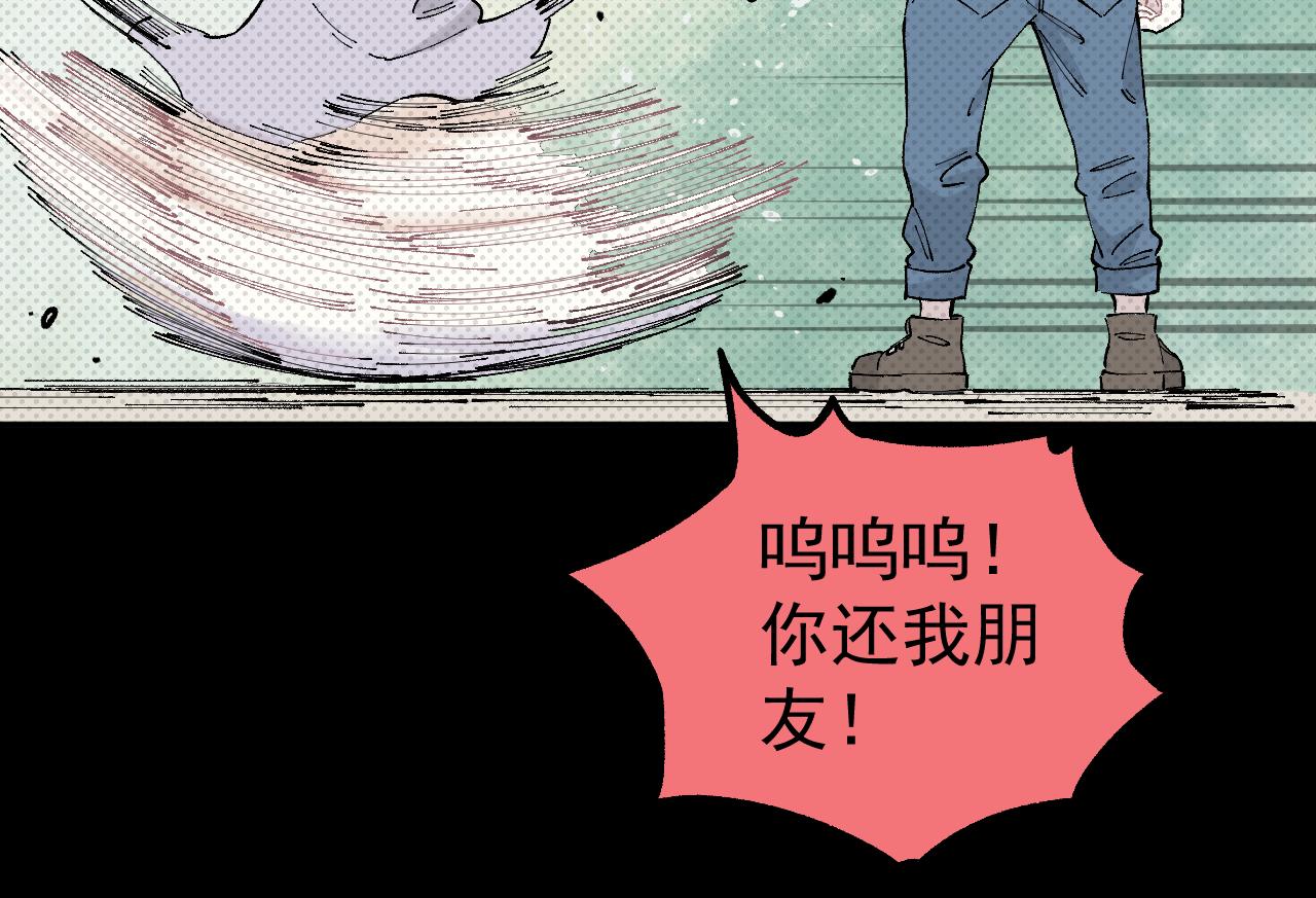第98话 谁让你是我妹呢81