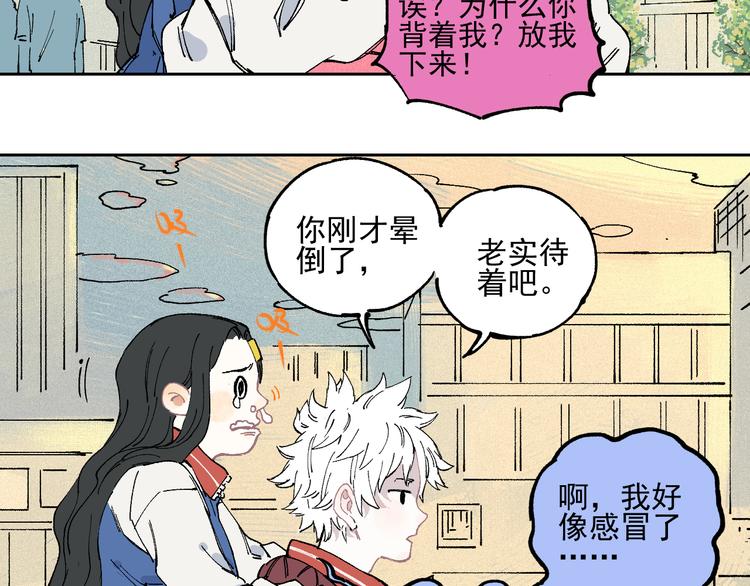 第30话 医务室里欢乐多65