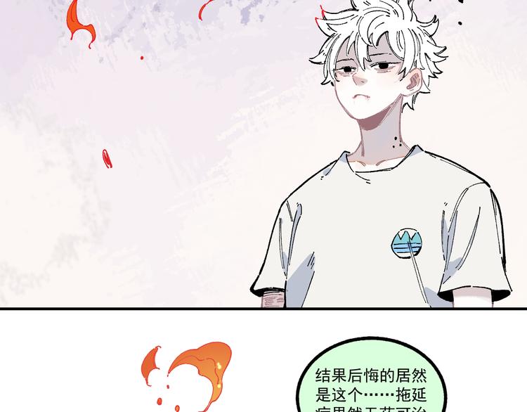 第55话 突变18