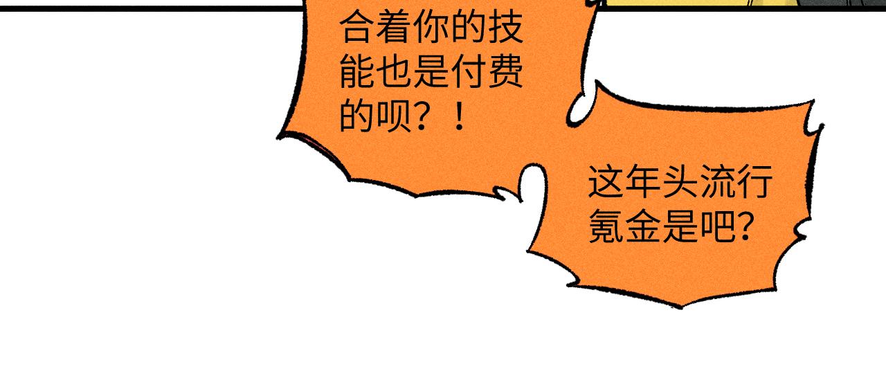 第121话 除灵成功51