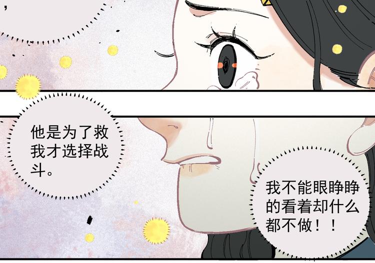第40话 想为你做的54