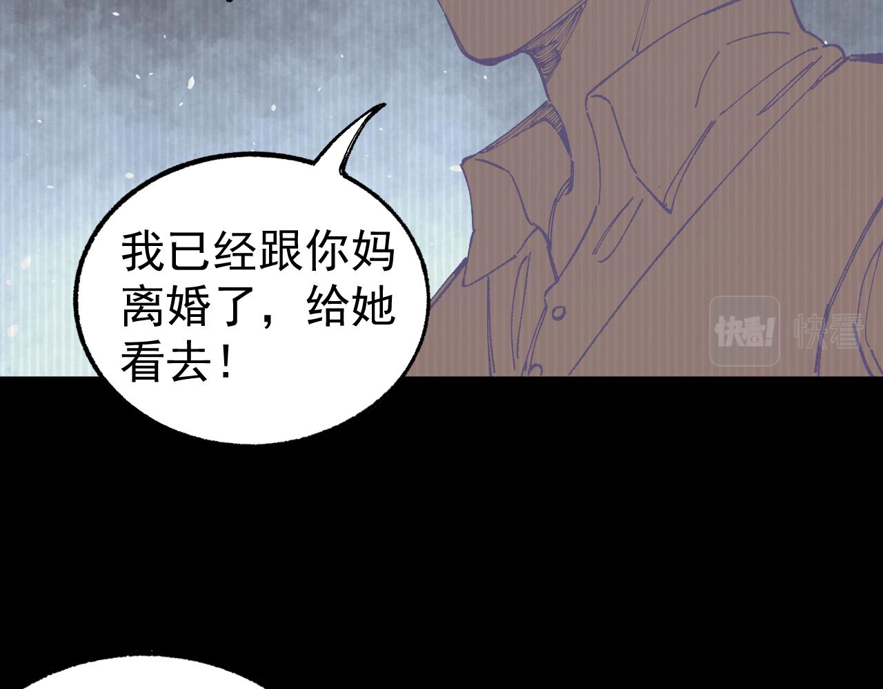 第93话 不是你的错13
