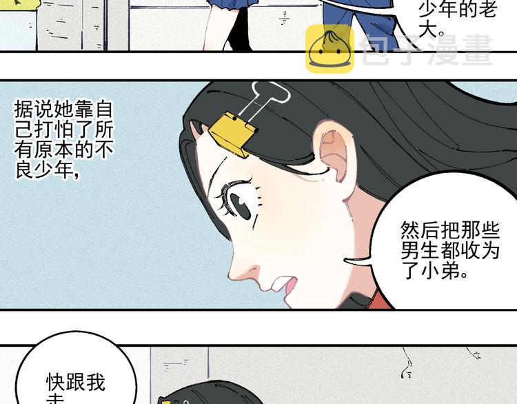 第22话 不良大姐大45