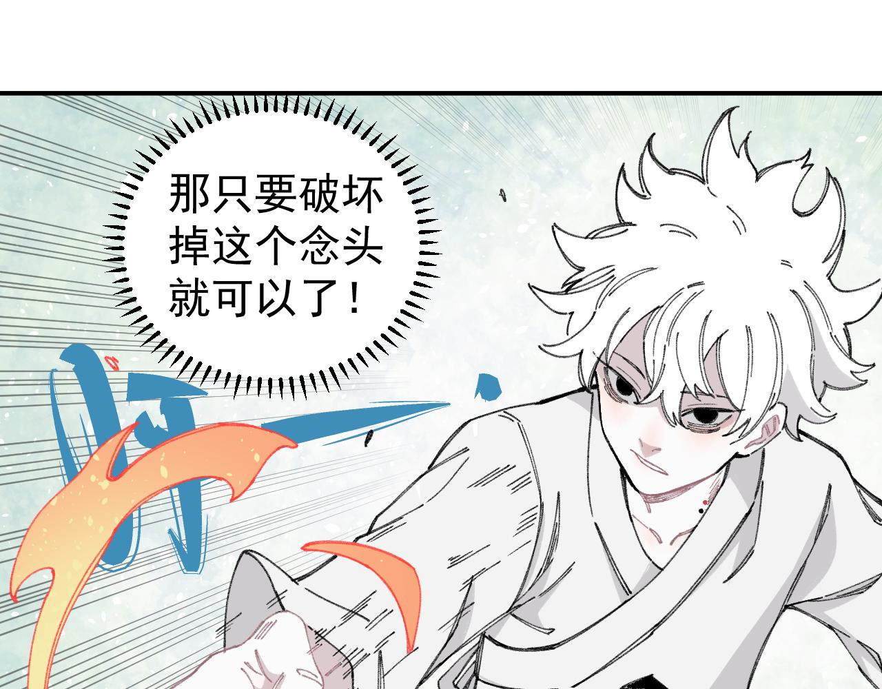 第98话 谁让你是我妹呢20