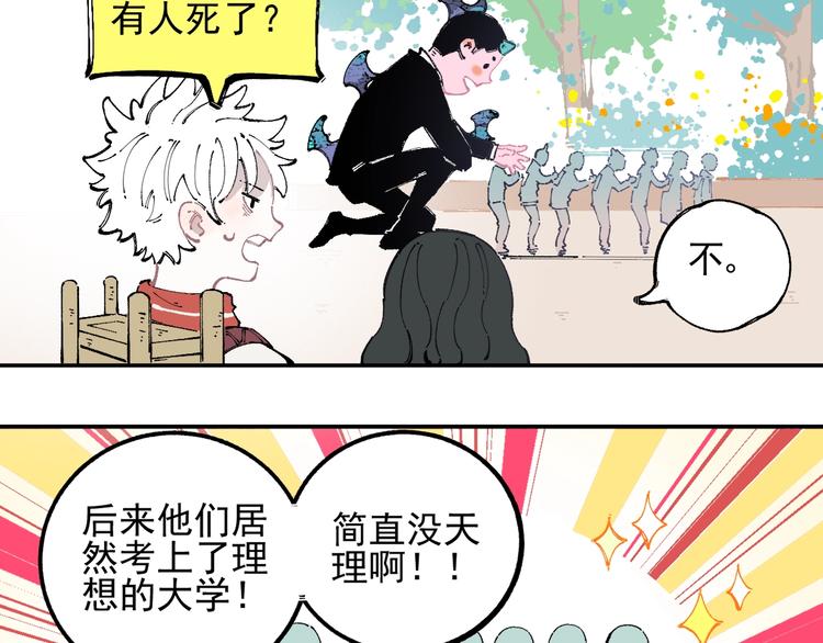 第25话 做“好事”的灾灵49