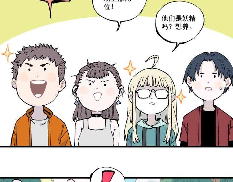 第78话 兔兔能有什么坏心眼呢36
