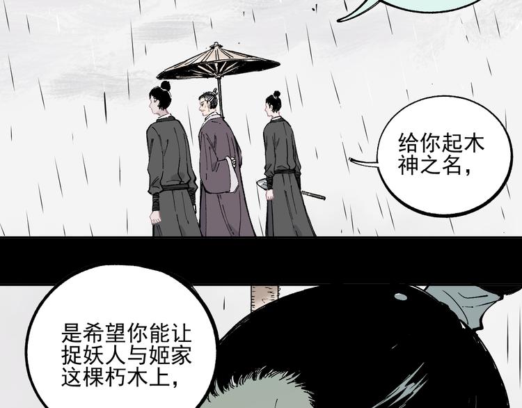 第42话 家族危机23