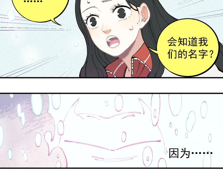 第29话 灾灵记忆（下）24