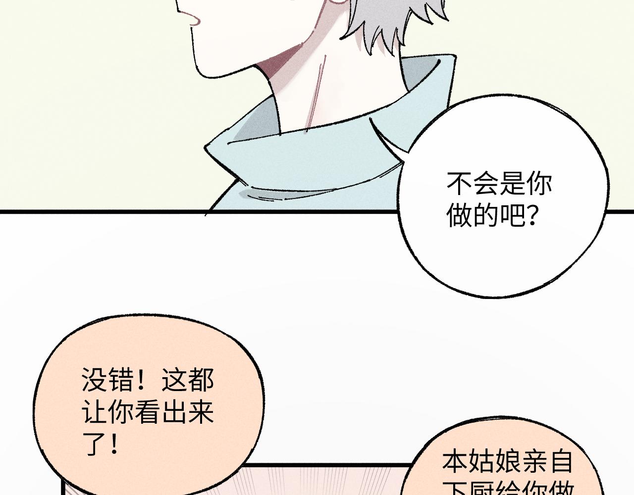 第119话 回归日常40